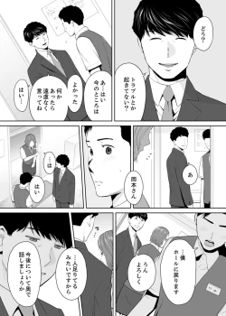Page 6 of "Otto no Buka ni Ikasarechau..." Aragaezu Kanjite Shimau Furinzuma 11