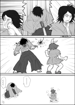 Page 12 of Hachiwan Hon Web Sairoku