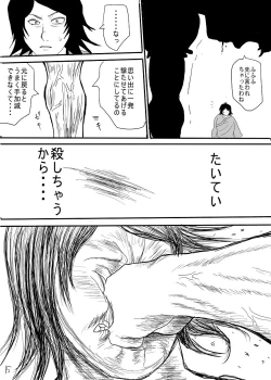 Page 14 of Hachiwan Hon Web Sairoku