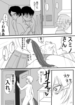 Page 21 of Hachiwan Hon Web Sairoku