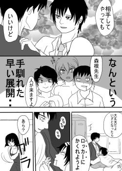 Page 23 of Hachiwan Hon Web Sairoku