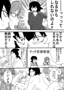 Page 33 of Hachiwan Hon Web Sairoku
