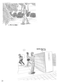 Page 35 of Hachiwan Hon Web Sairoku