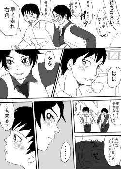 Page 5 of Hachiwan Hon Web Sairoku