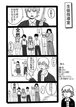 Page 9 of Hachiwan Hon Web Sairoku