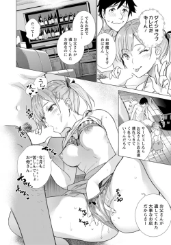 Page 111 of ANGEL Club 2021-01