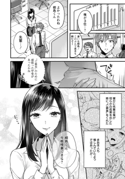 Page 247 of ANGEL Club 2021-01