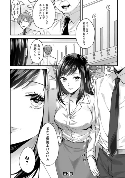 Page 253 of ANGEL Club 2021-01