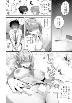 Page 283 of ANGEL Club 2021-01