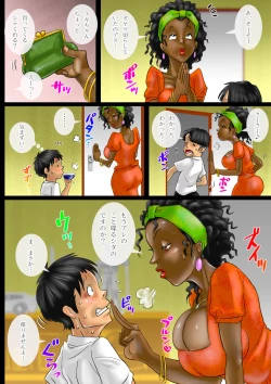 Page 23 of Milk Ippai no Ibunka Kouryuu 4 Kaa-san wa African