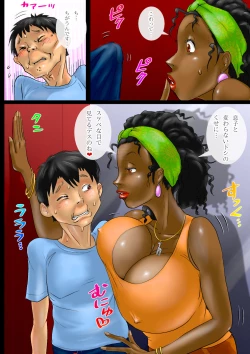 Page 7 of Milk Ippai no Ibunka Kouryuu 4 Kaa-san wa African