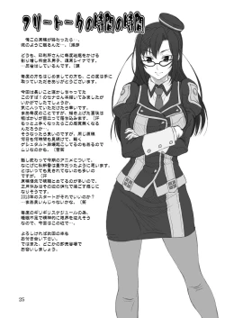 Page 24 of Doki Doki o X Saiban