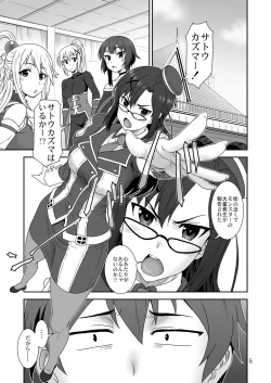 Page 4 of Doki Doki o X Saiban