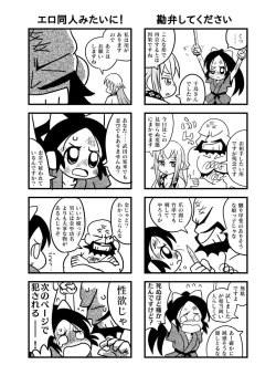 Page 2 of Chidori ga Goumon sarete Ryoujoku sareru Manga