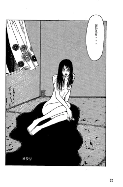 Page 22 of Minagoroshi No Buruusu