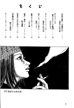 Page 3 of Minagoroshi No Buruusu