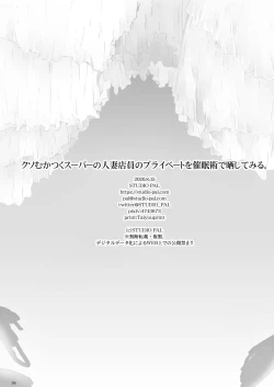 Page 33 of Kuso Mukatsuku Super no Hitozuma Tenin no Private o Saiminjutsu de Sarashite Miru.