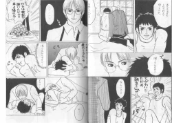 Page 17 of Neo Banchou Uke ShiriizuR-18