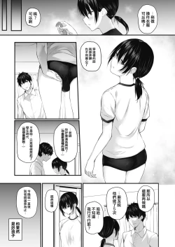 Page 11 of Muhyoujou no Uragawa