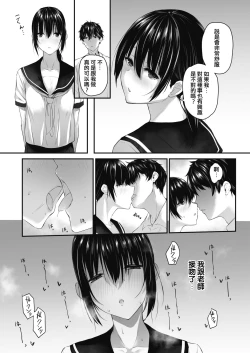 Page 5 of Muhyoujou no Uragawa