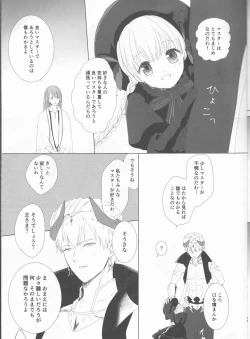 Page 13 of Bereshiito (Fate/Grand Order]