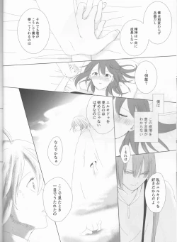 Page 16 of Bereshiito (Fate/Grand Order]