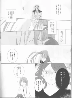 Page 18 of Bereshiito (Fate/Grand Order]