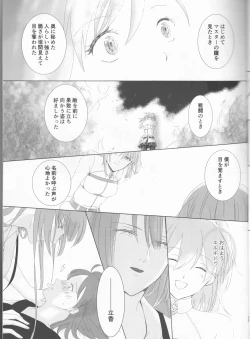 Page 19 of Bereshiito (Fate/Grand Order]