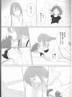 Page 21 of Bereshiito (Fate/Grand Order]