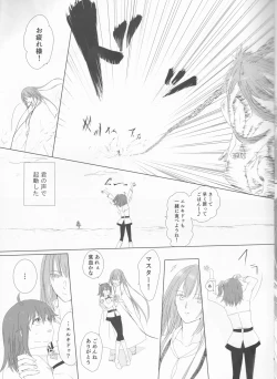 Page 9 of Bereshiito (Fate/Grand Order]