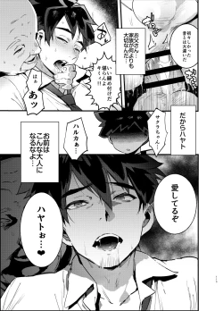 Page 115 of Shinkaroku Shinka Sairokushuu