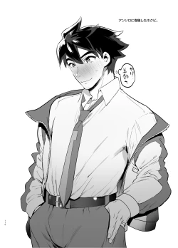 Page 116 of Shinkaroku Shinka Sairokushuu