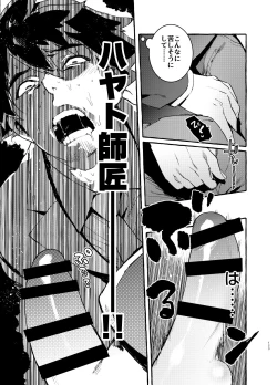 Page 123 of Shinkaroku Shinka Sairokushuu