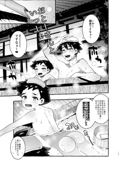 Page 139 of Shinkaroku Shinka Sairokushuu