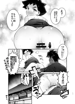 Page 153 of Shinkaroku Shinka Sairokushuu