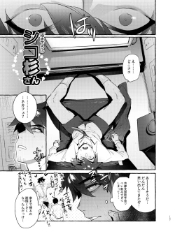 Page 197 of Shinkaroku Shinka Sairokushuu