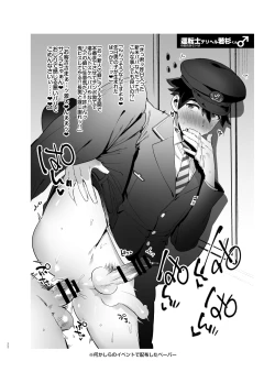 Page 22 of Shinkaroku Shinka Sairokushuu