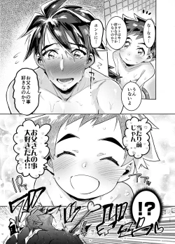 Page 29 of Shinkaroku Shinka Sairokushuu