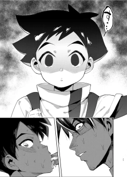 Page 55 of Shinkaroku Shinka Sairokushuu