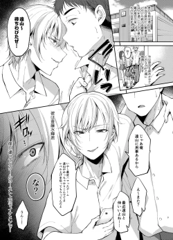 Page 2 of Saitou-kun wa Boku no Nikubenki