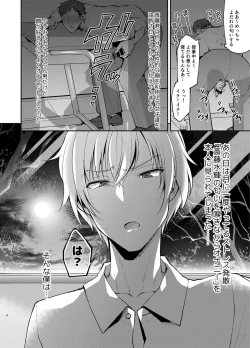 Page 5 of Saitou-kun wa Boku no Nikubenki