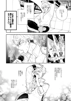 Page 126 of BOY x BOY IDOL COLLECTION!