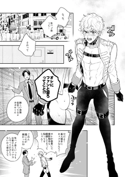 Page 131 of BOY x BOY IDOL COLLECTION!