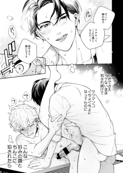 Page 145 of BOY x BOY IDOL COLLECTION!