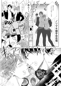 Page 155 of BOY x BOY IDOL COLLECTION!