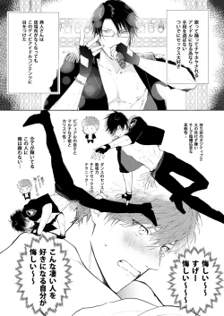 Page 158 of BOY x BOY IDOL COLLECTION!