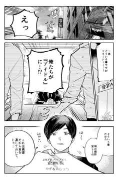 Page 15 of BOY x BOY IDOL COLLECTION!