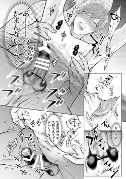 Page 166 of BOY x BOY IDOL COLLECTION!