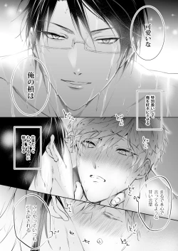 Page 170 of BOY x BOY IDOL COLLECTION!