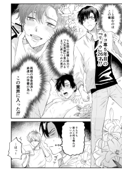Page 18 of BOY x BOY IDOL COLLECTION!